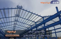 سوله سازی کرمان