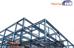 کاربرد سازه های فولادی