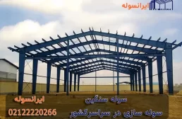 سوله سنگین تیر ورقی چیست؟